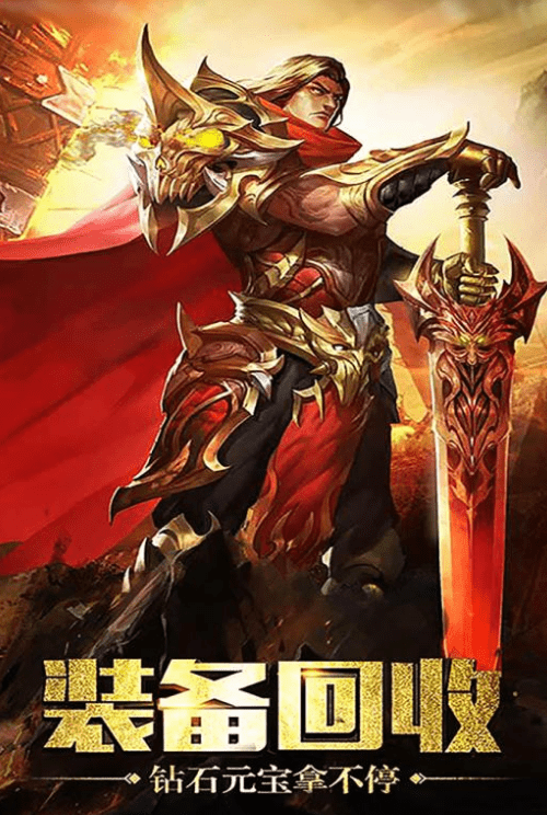 盘古火龙单职业完整版