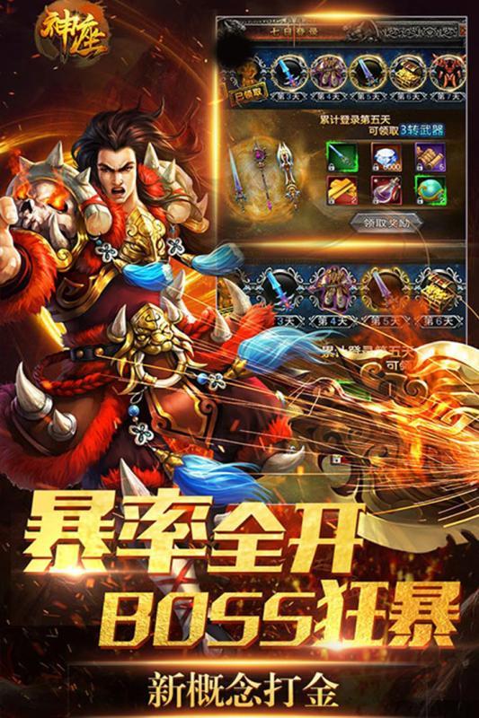 神座福利版