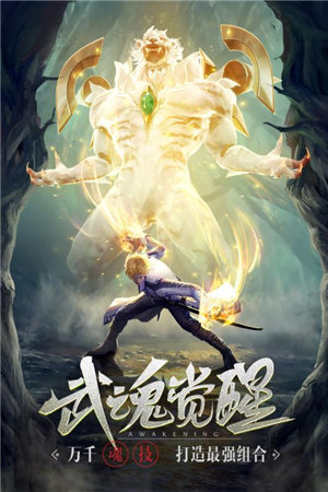 斗罗大陆h5神王服