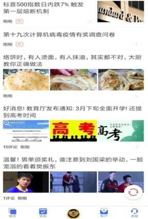 文鹏在线