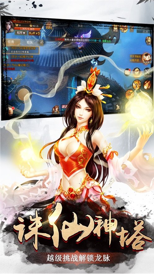 牧神传3D