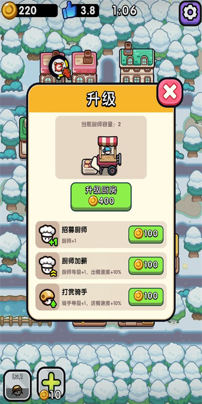 拼好菜模拟器