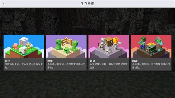 我的世界1.22基岩版
