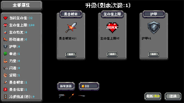躲个球呀