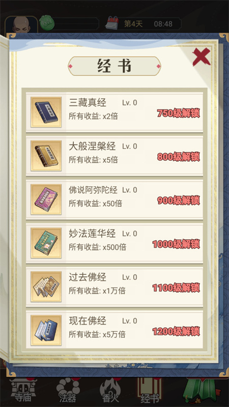 我的修行路