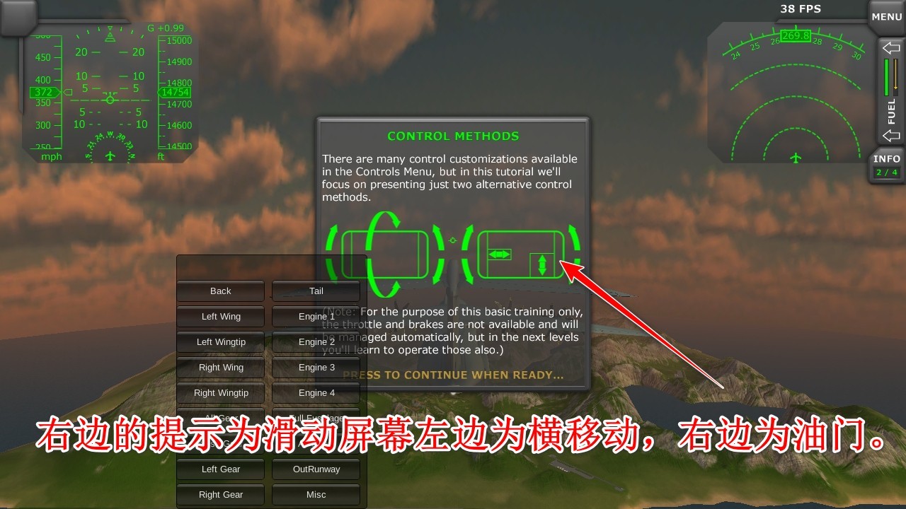 TFS涂装模组油门与横滚控制