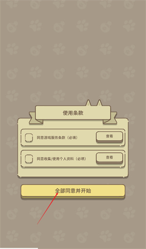 喵喵防线