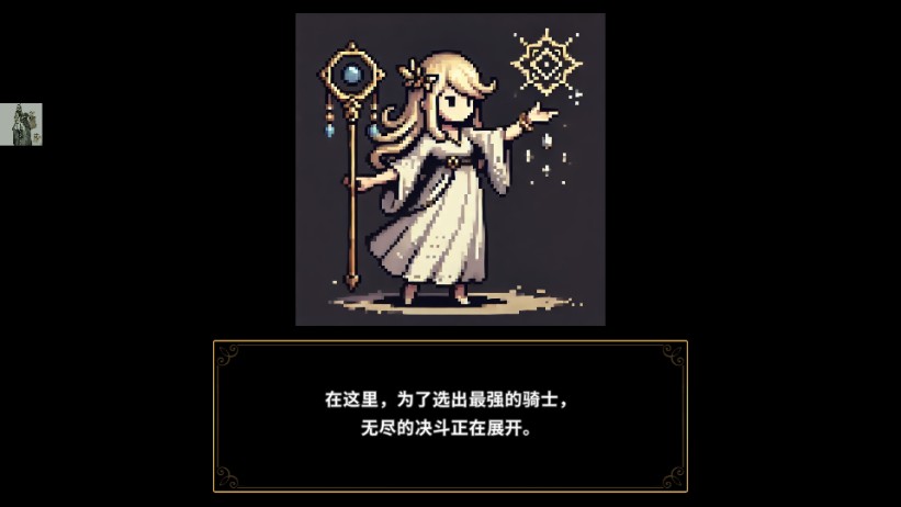 最强骑士游戏免广告版v1.08 折相思版