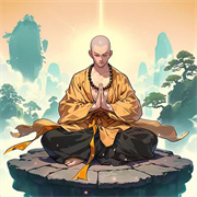 我的修行路