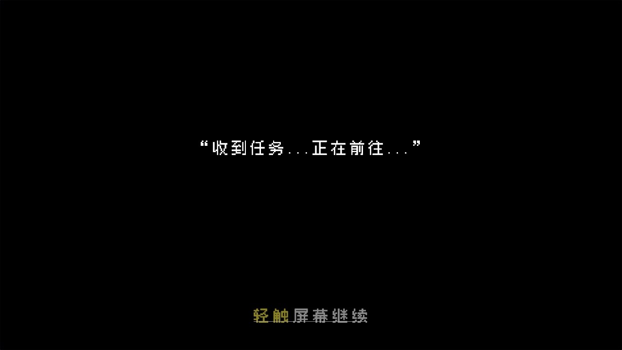 最后三分钟游戏