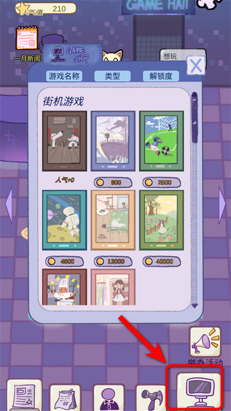 开家游戏厅