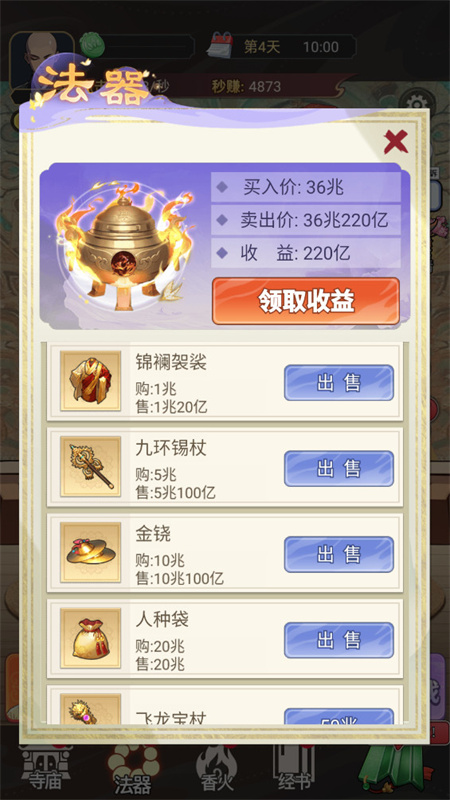 我的修行路