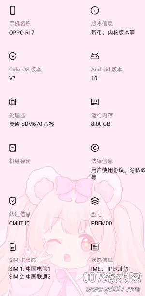 oppo主题商店2021永久试用版(图5)