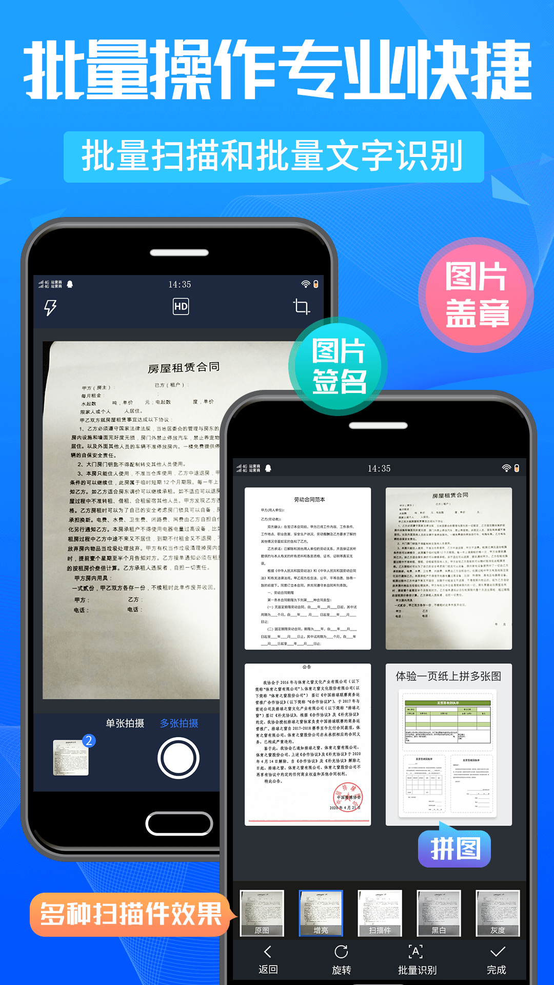 万能扫描王手机版下载
