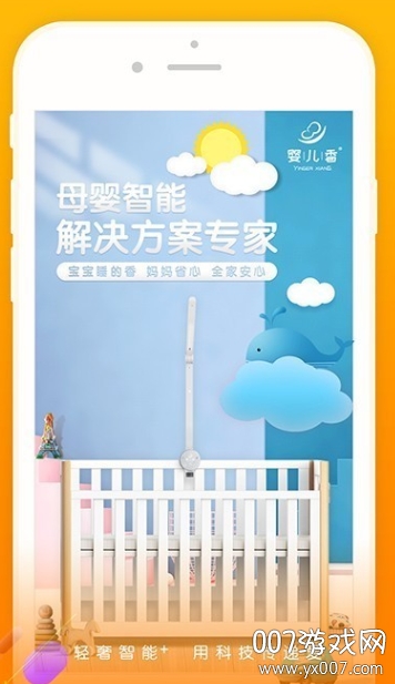 婴儿香智能监测婴儿状态安卓版