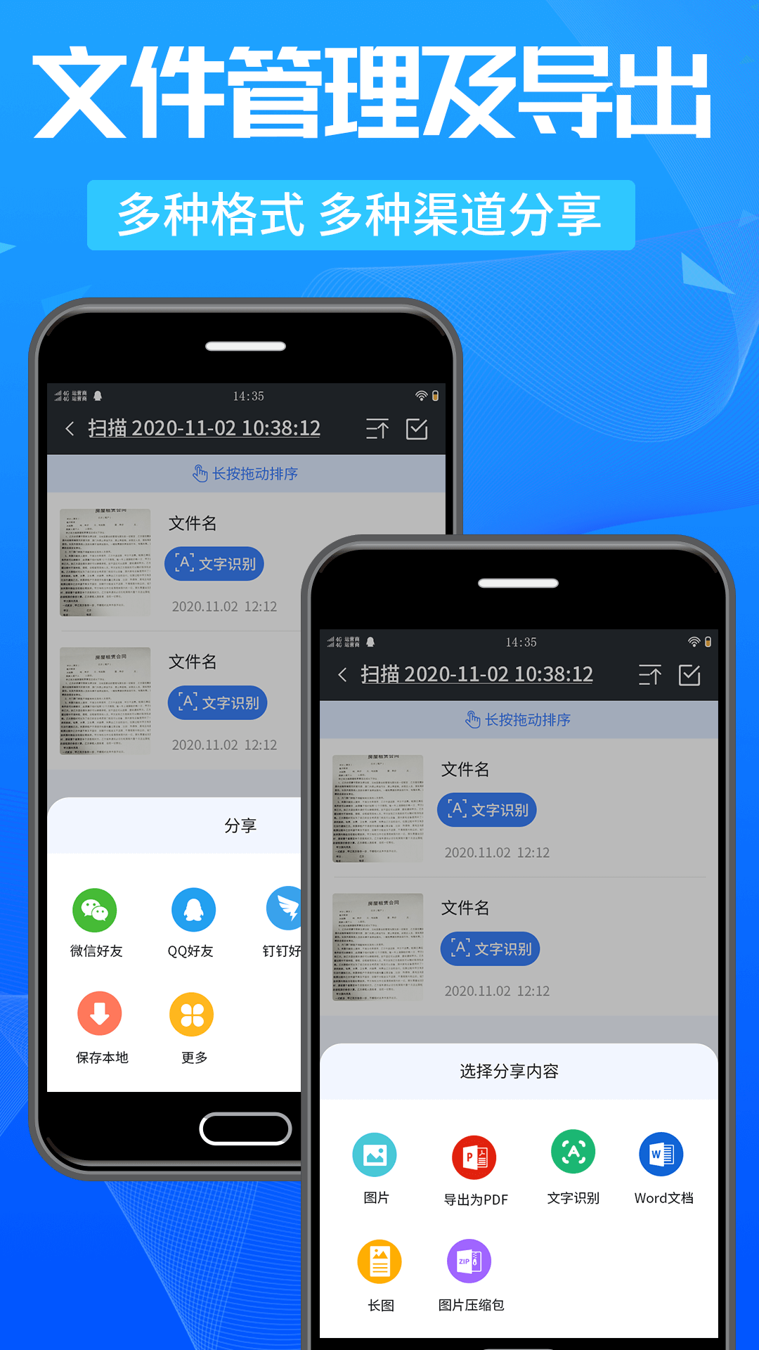 万能扫描王手机版下载