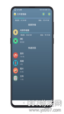 智能套件工具箱免付费版