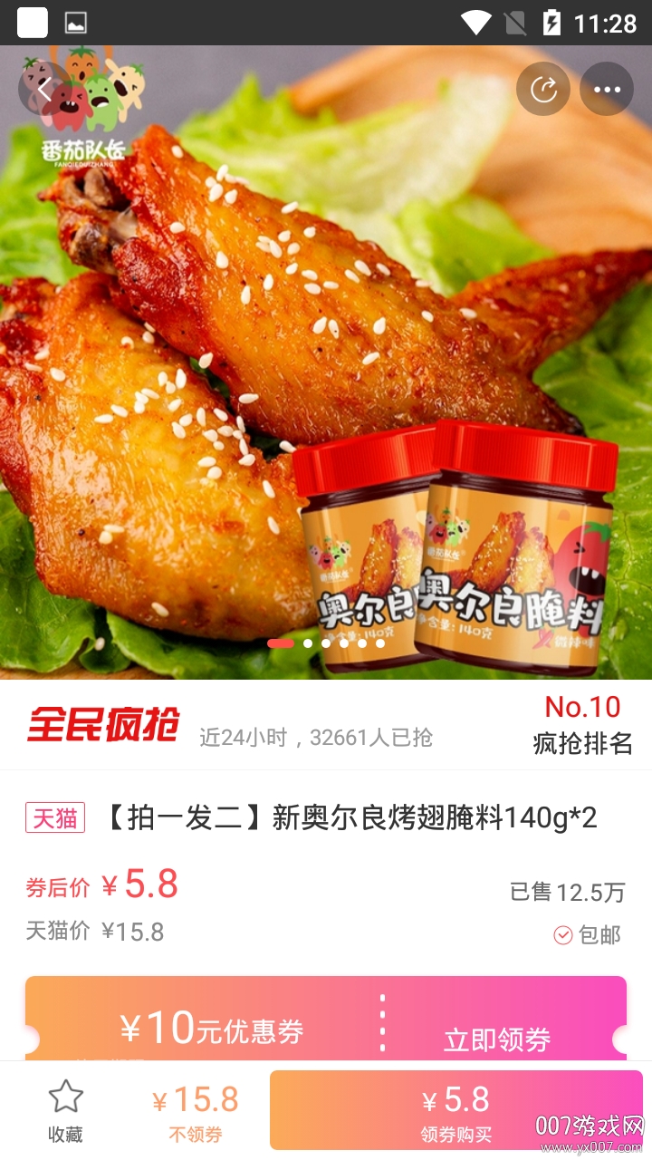 西瓜优惠券海量优惠券超级折扣版