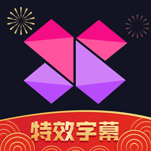 美册视频制作免费版下载
