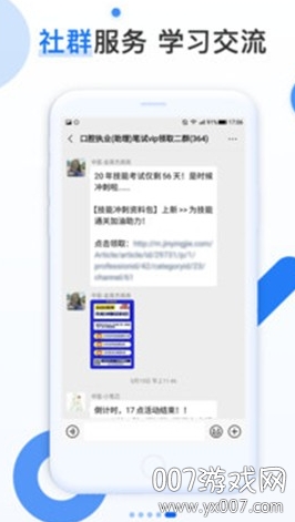 金题库初级会计软件(图1) 金题库初级会计软件(图1)