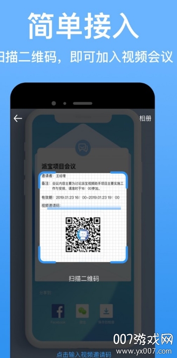 派宝视频助手语音远程控制机器人懒人版(图2) 派宝视频助手语音远程控制机器人懒人版(图2)
