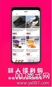 聚美价每日优惠推送版