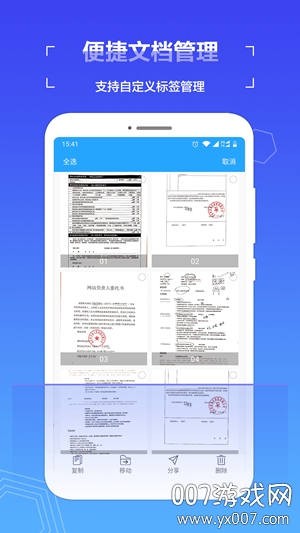 扫描全能助手免激活会员版