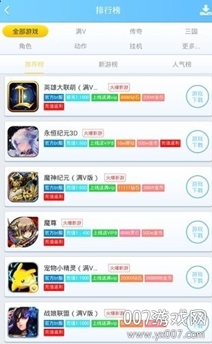 早游戏手游bt盒子(图1)