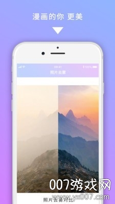 美图图修一键修图完美正式版