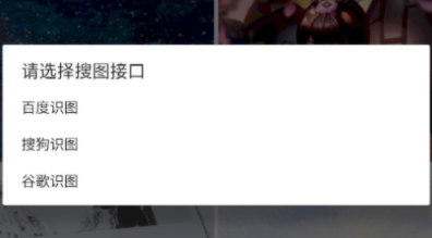 图次元app(图2)