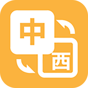优学西班牙语翻译