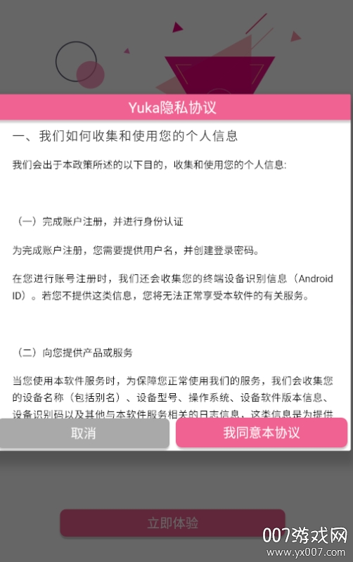 Yuka鱼卡悬浮窗翻译器版