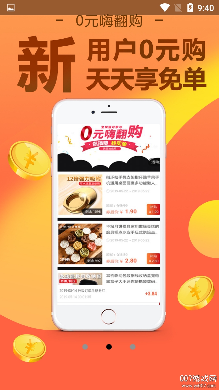 袋鼠之谜专业省钱版