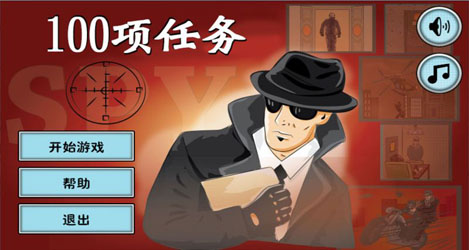 100项任务:偷天大厦中文版