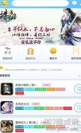 早游戏手游bt盒子(图2)