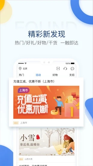 电e宝app交电费下载手机版
