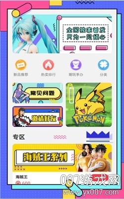 奇趣魔盒官方版