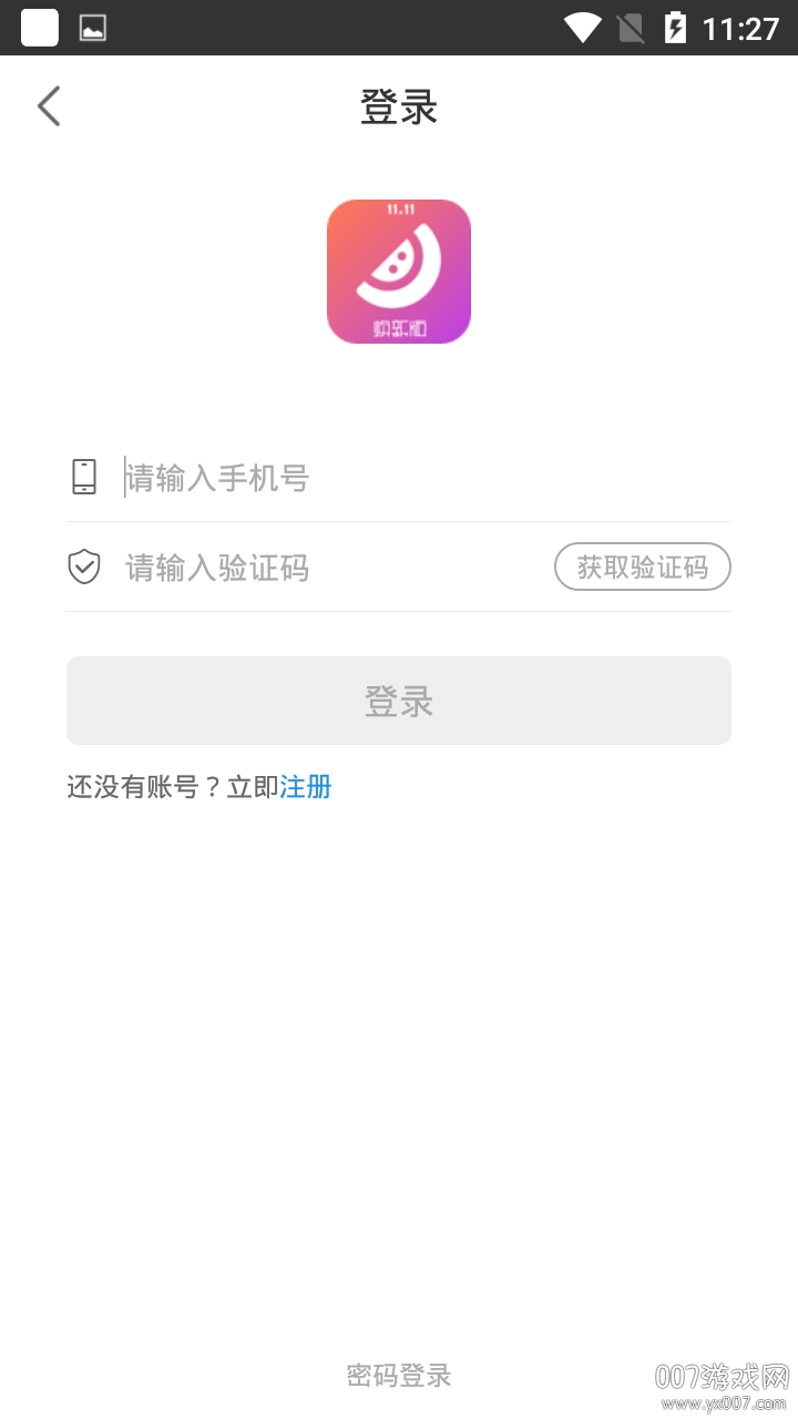 西瓜优惠券海量优惠券超级折扣版