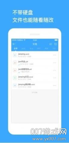 玩客云app官方版(图2)