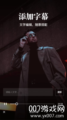 小视频制作APP官方手机版