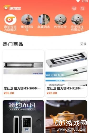趣拍宝app官方
