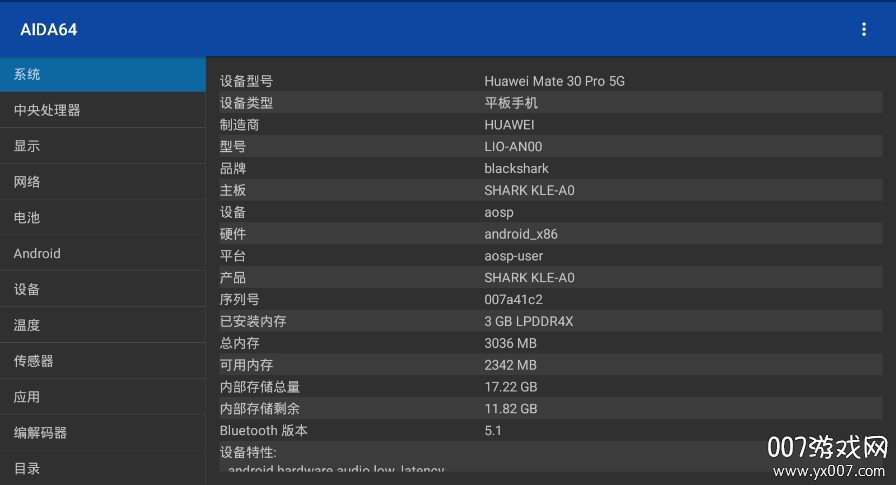 AIDA64硬件监测汉化版(图1) AIDA64硬件监测汉化版(图1)