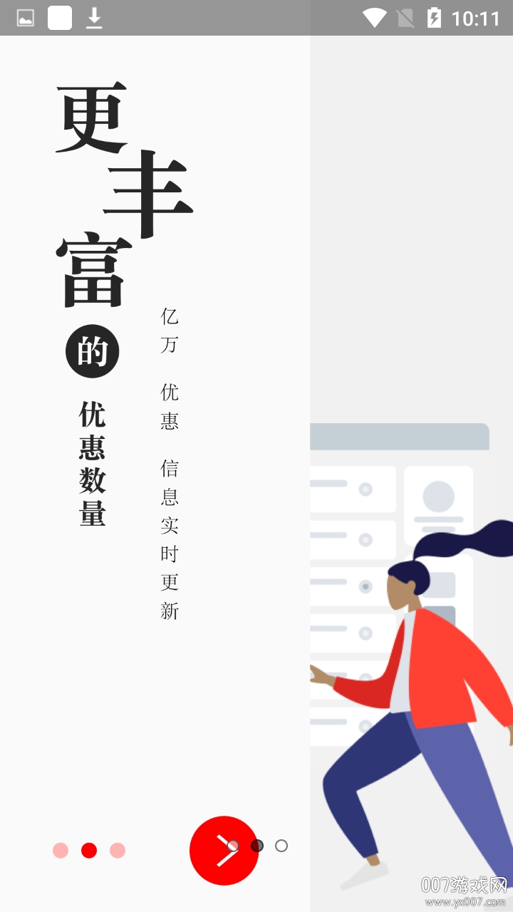 小象生活优惠券折扣返利版