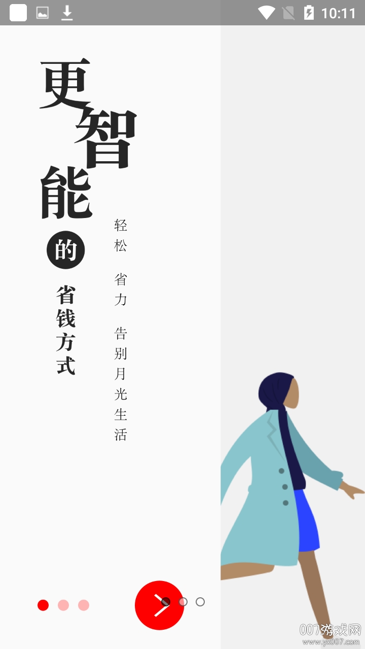 小象生活优惠券折扣返利版