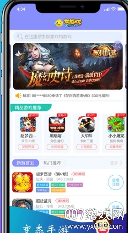 早游戏手游bt盒子(图4)
