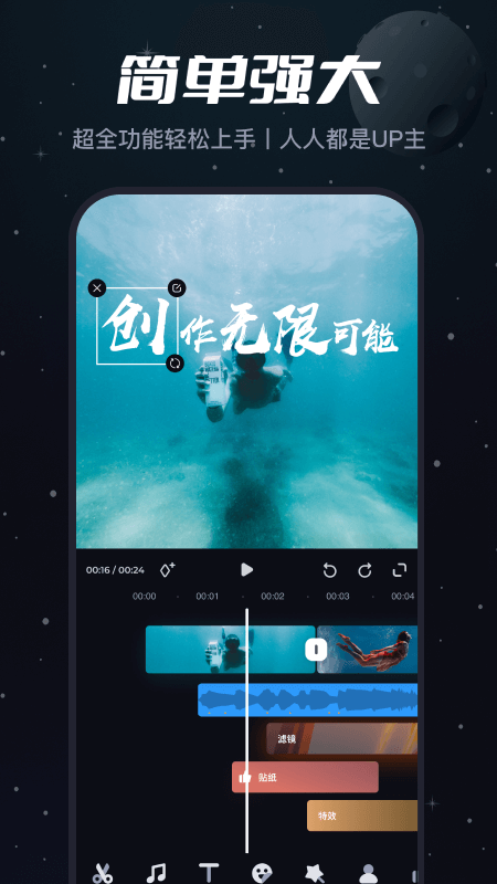 必剪b站专属版