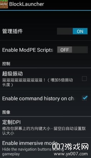 BlockLauncher(方块启动器)(图3) BlockLauncher(方块启动器)(图3)