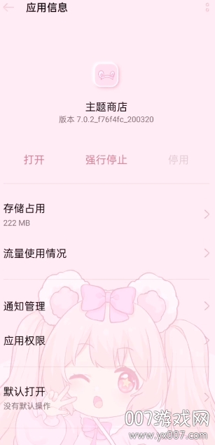 oppo主题商店2021永久试用版(图3) oppo主题商店2021永久试用版(图3)