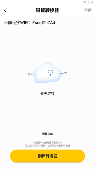 极云普惠云电脑免费版 极云普惠云电脑免费版