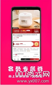聚美价每日优惠推送版